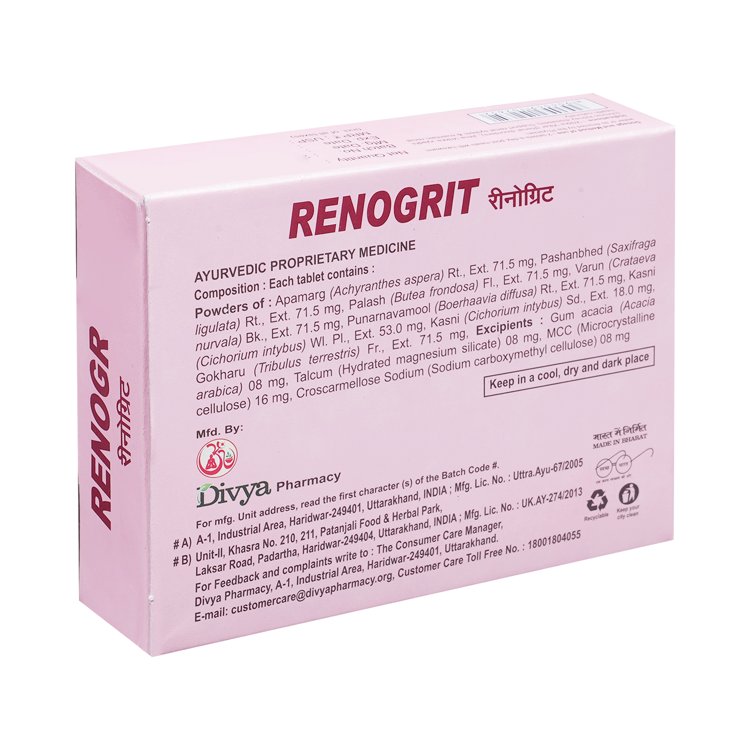 Patanjali Divya Renogrit Tablet | For Kidney & Renal Health - Image 3