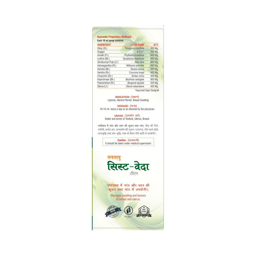 Jantayu Panchgavyam Cyst-Veda Syrup (300ml Each) - Image 2