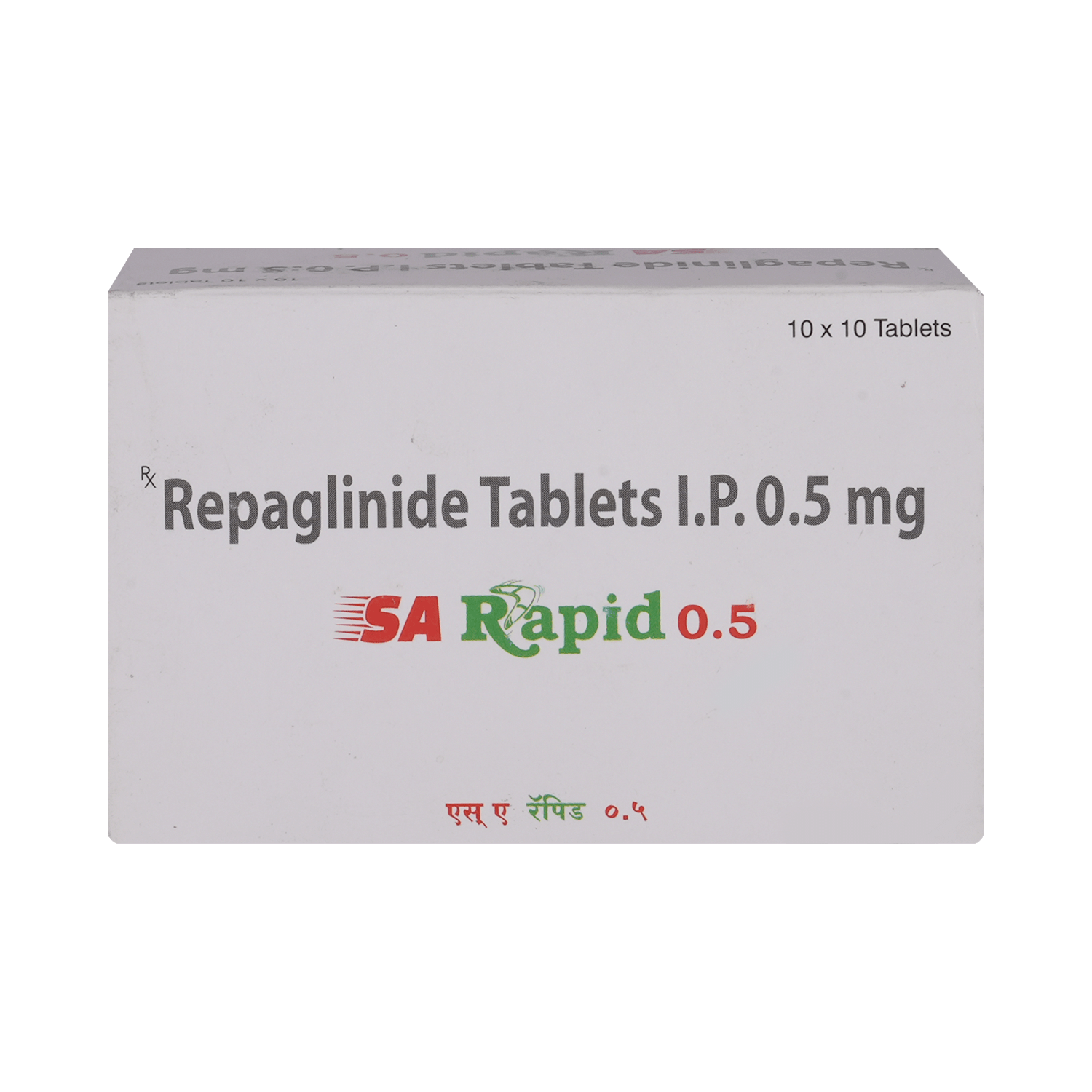 SA Rapid 0.5mg Tablet - Image 2