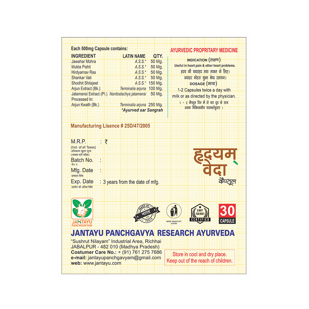 Jantayu Panchgavyam Hridayam Veda Capsule - Image 2