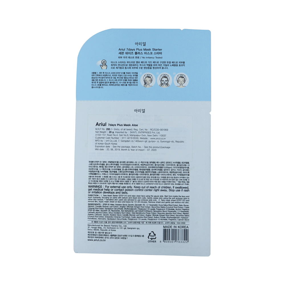 Ariul 7 Days Plus Mask (20gm Each) Aloe - Image 1