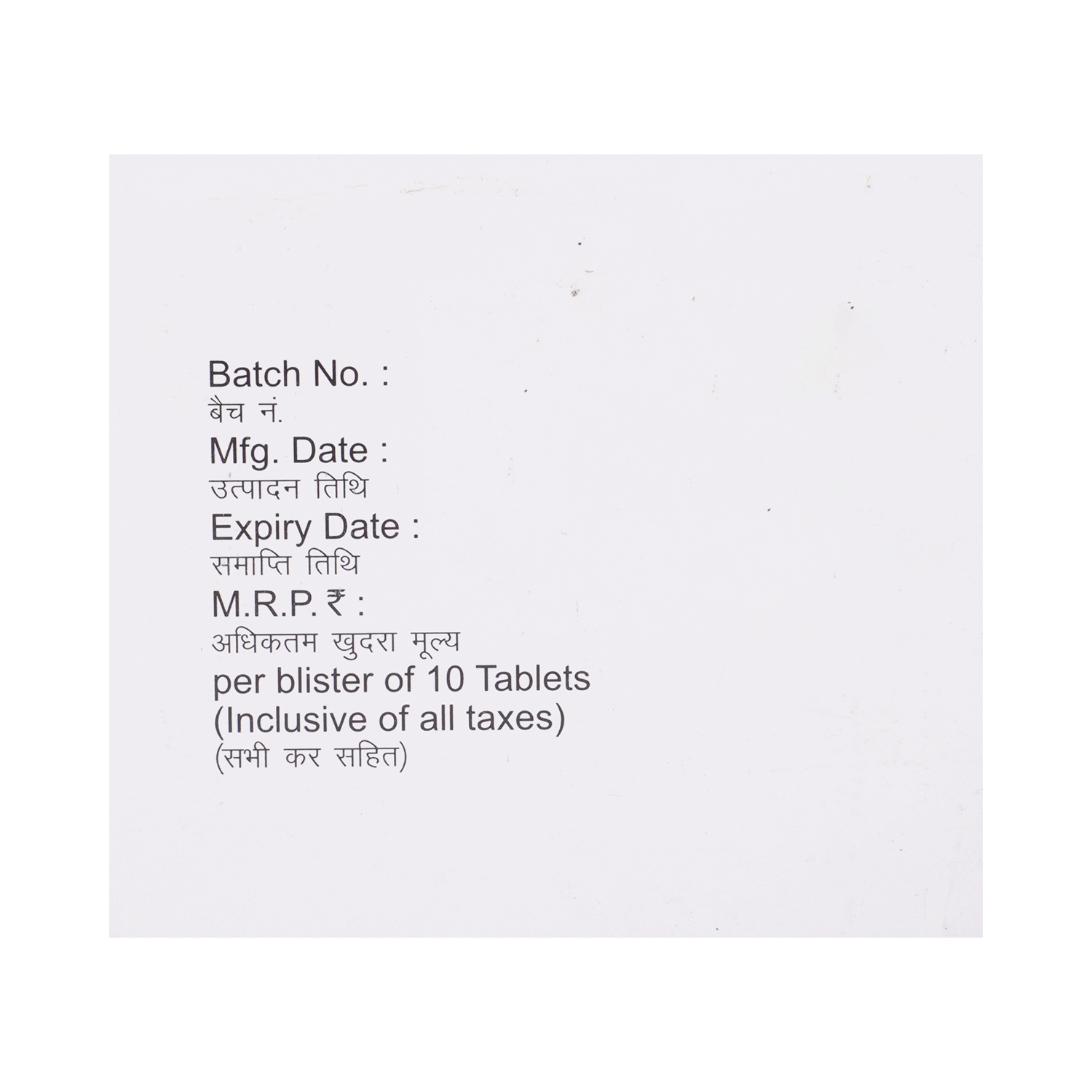 Supraglip-M Tablet SR - Image 3