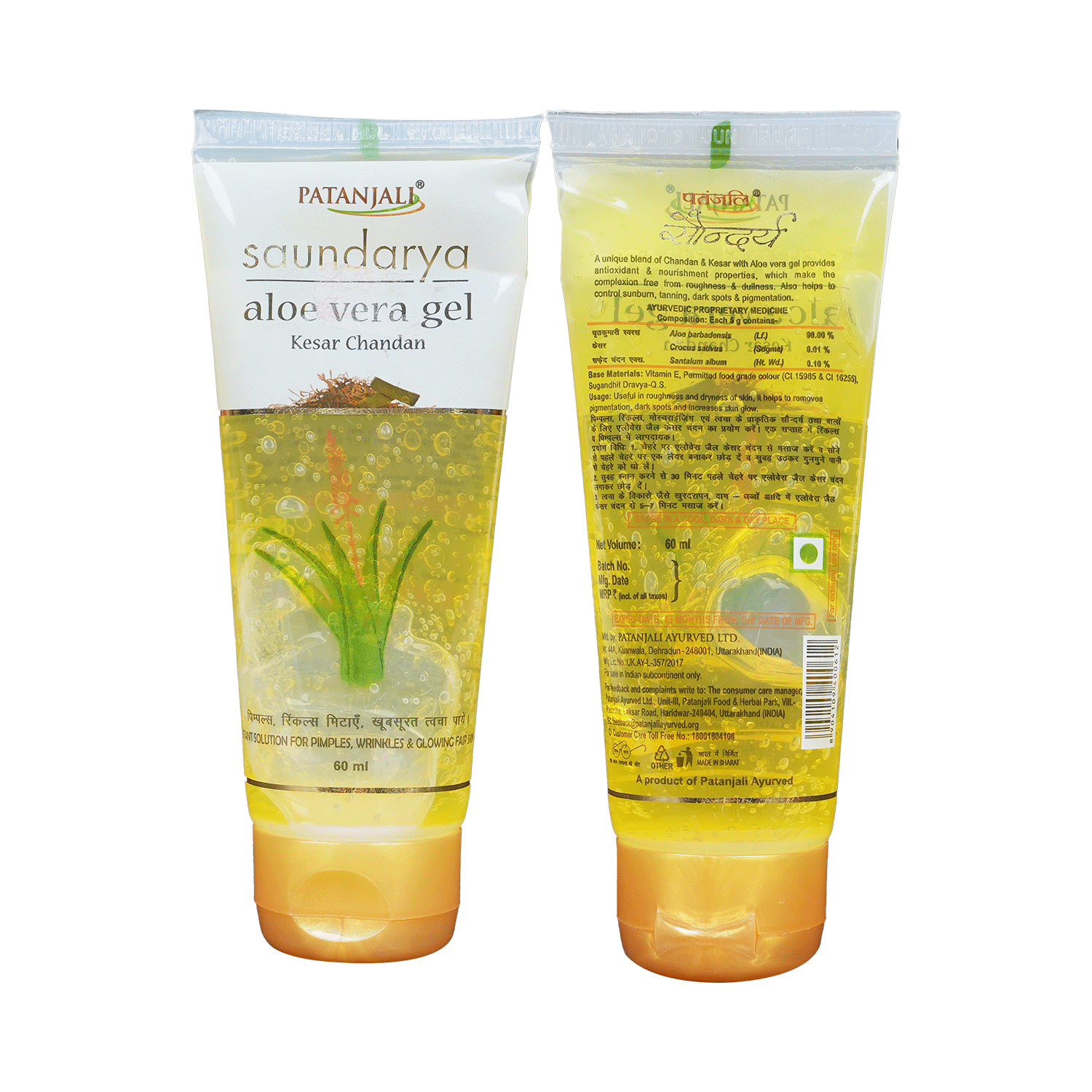 Patanjali Ayurveda Saundarya Aloe Vera Gel Kesar Chandan | Manages Pimples, Wrinkles & Skin Health - Image 1
