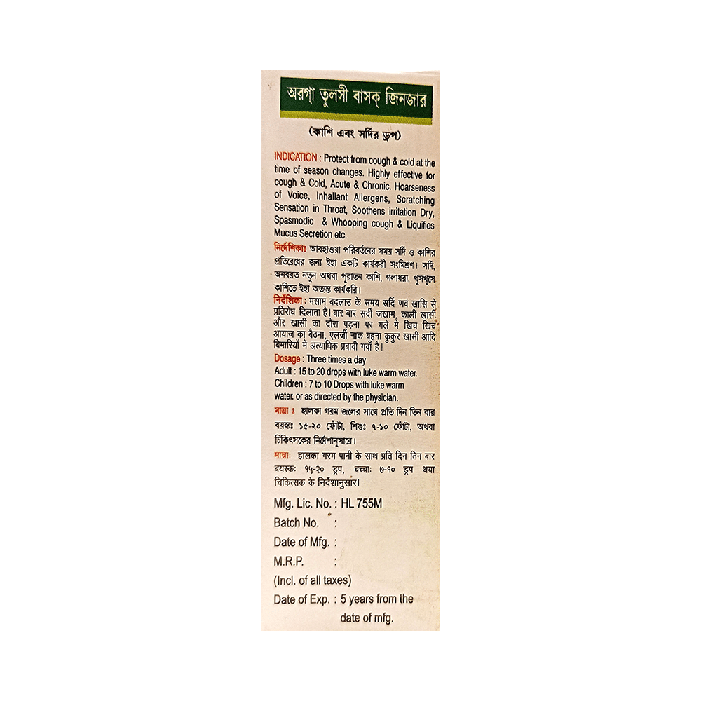 Organon Tulsi Basak Ginger Drops - Image 2