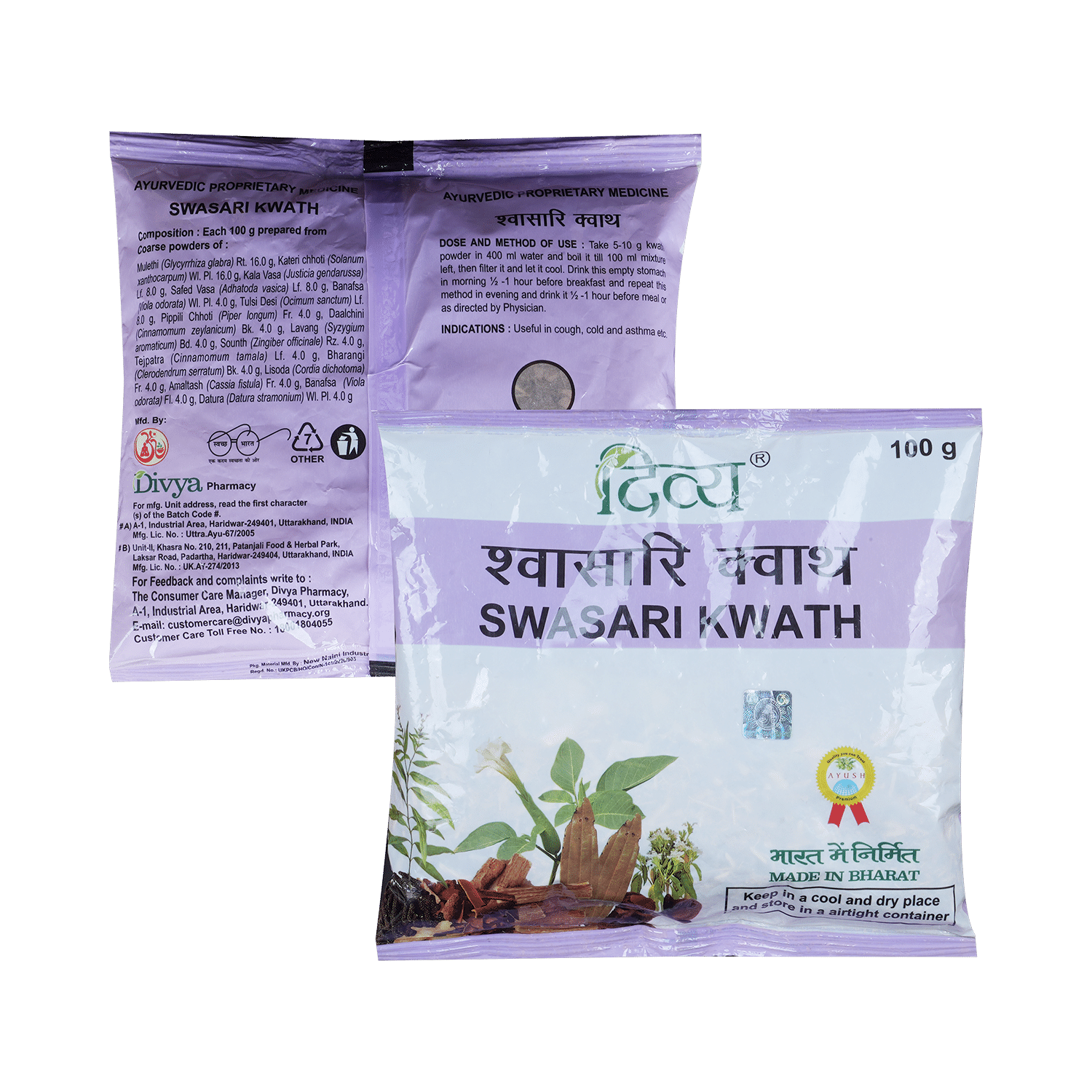 Patanjali Divya Swasari Kwath for Respiratory Care | Helps Relieve Cough & Cold - Image 1