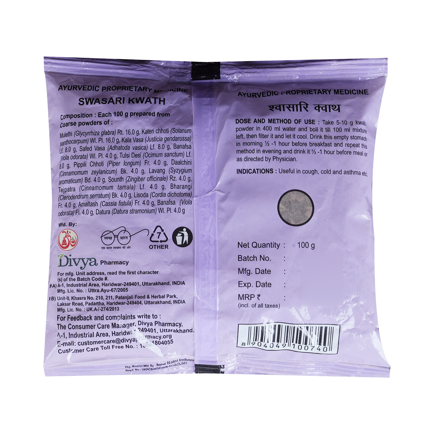 Patanjali Divya Swasari Kwath for Respiratory Care | Helps Relieve Cough & Cold - Image 3