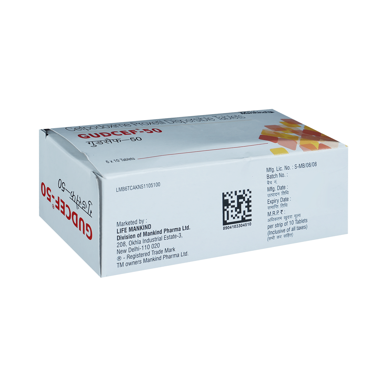 Gudcef 50mg Tablet DT - Image 4