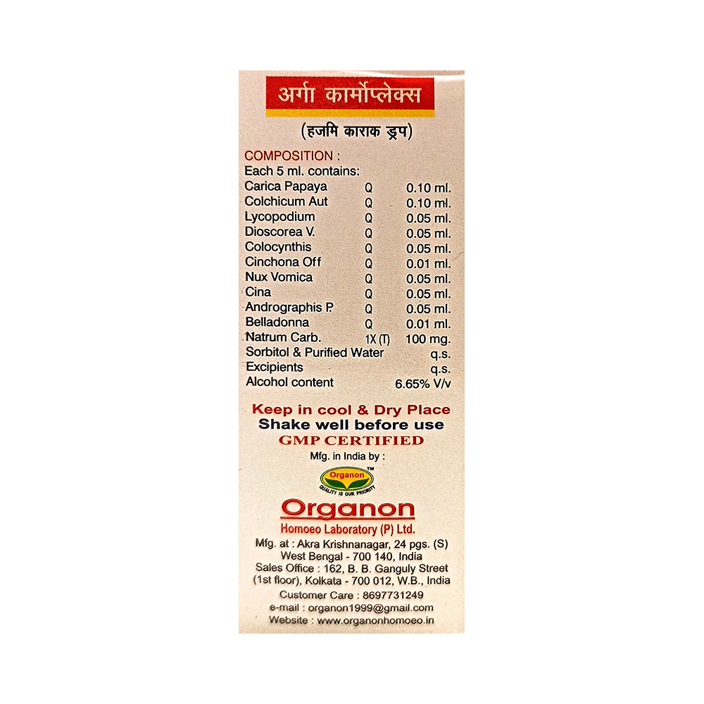 Organon Carmoplex Digestive Drops - Image 2