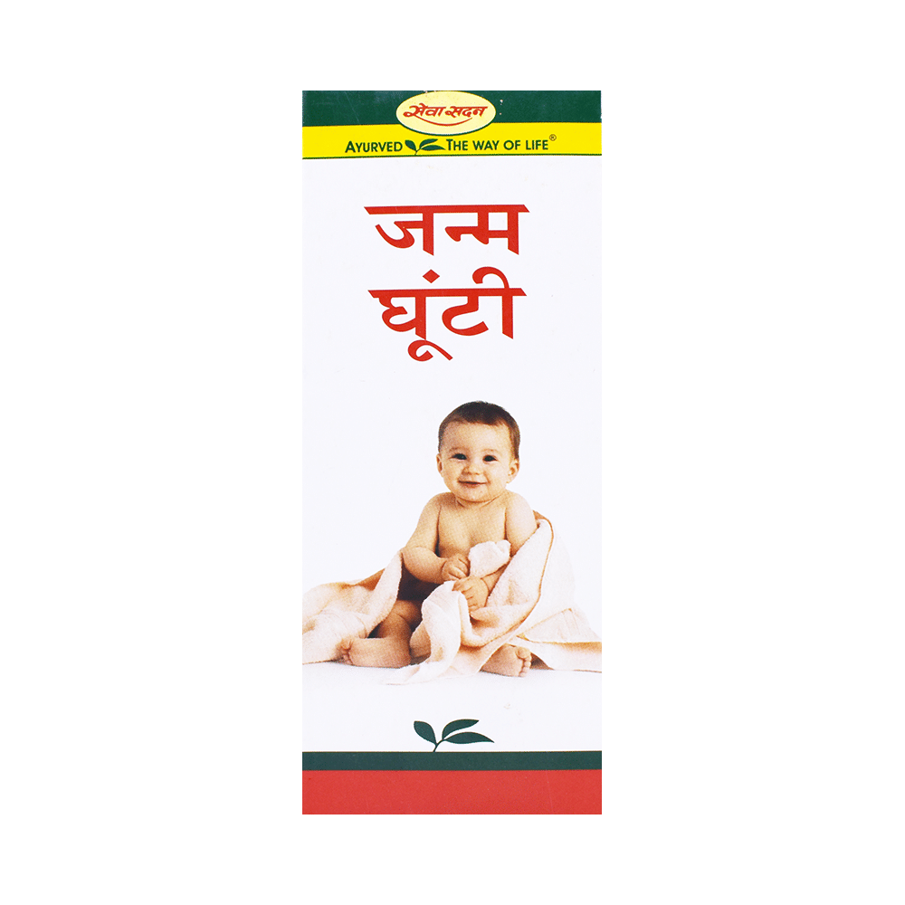 Seva Sadan Janma Ghunti