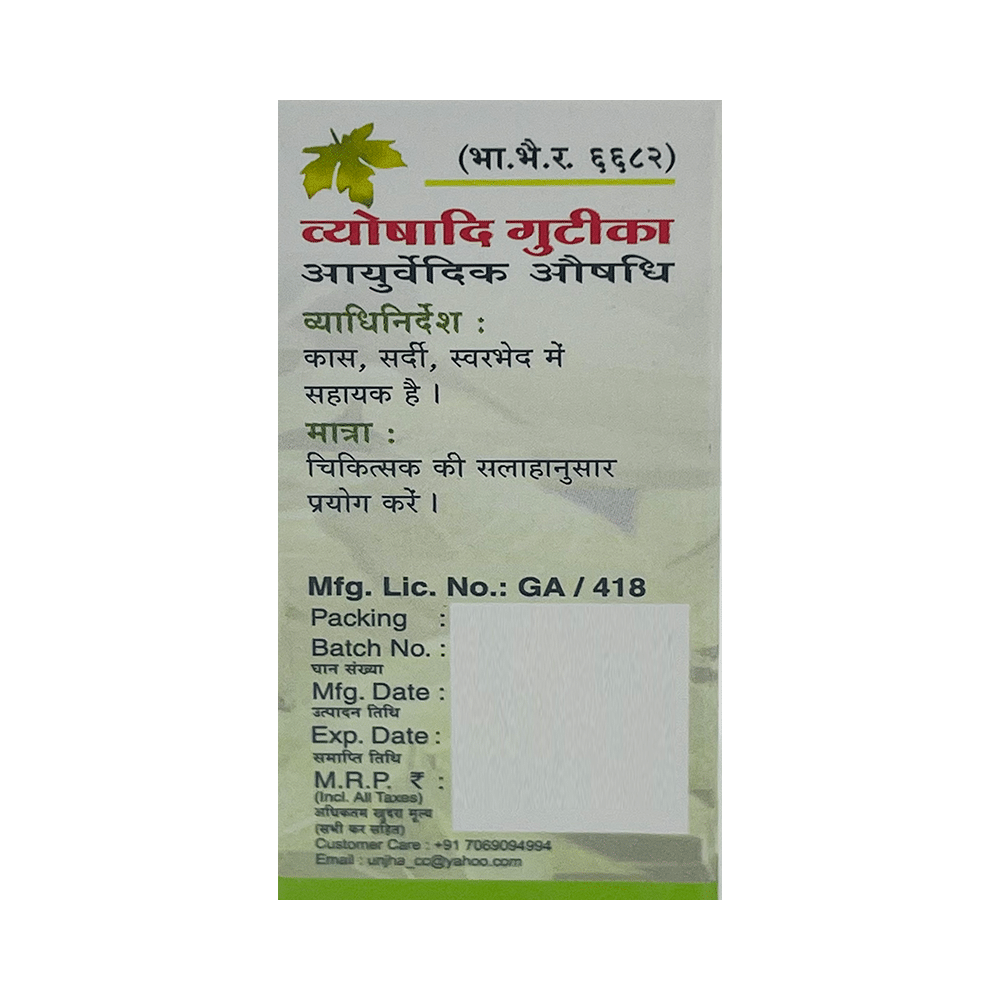 Unjha Vyoshadi Gutika - Image 2