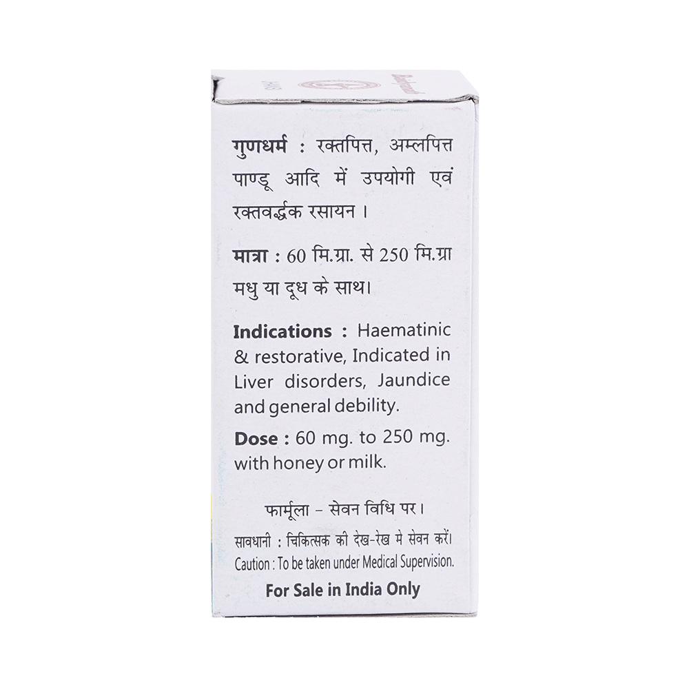 Baidyanath (Jhansi) Lauh Bhasma - Image 3