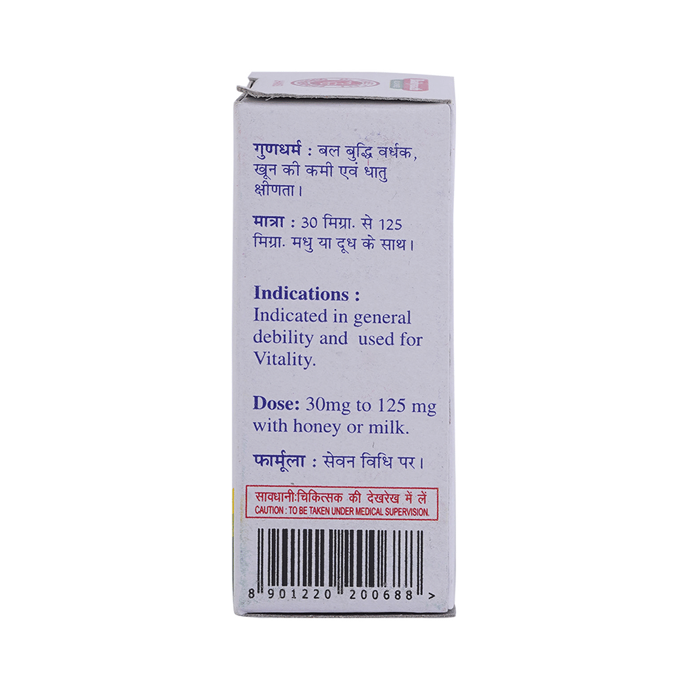 Baidyanath (Jhansi) Atul Shaktidata Yoga Powder - Image 5