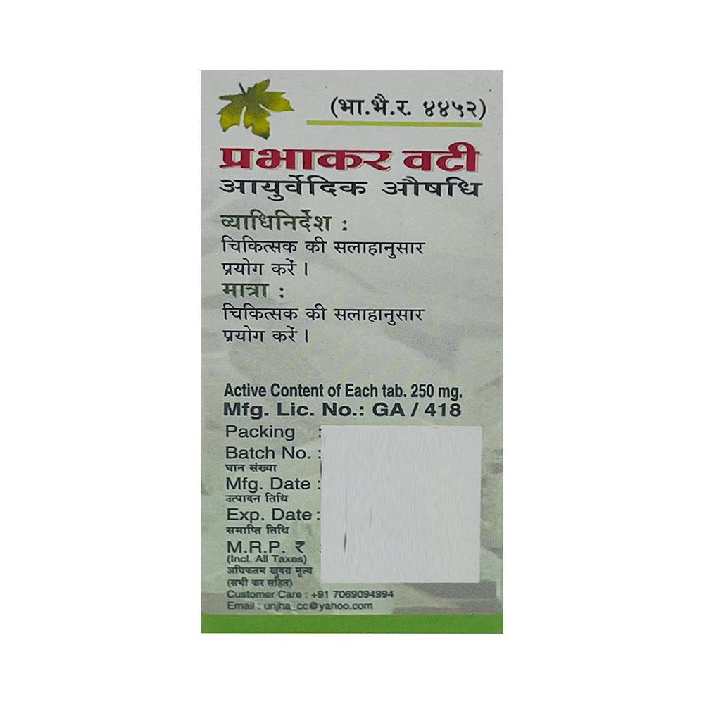 Unjha Prabhakar Vati - Image 2