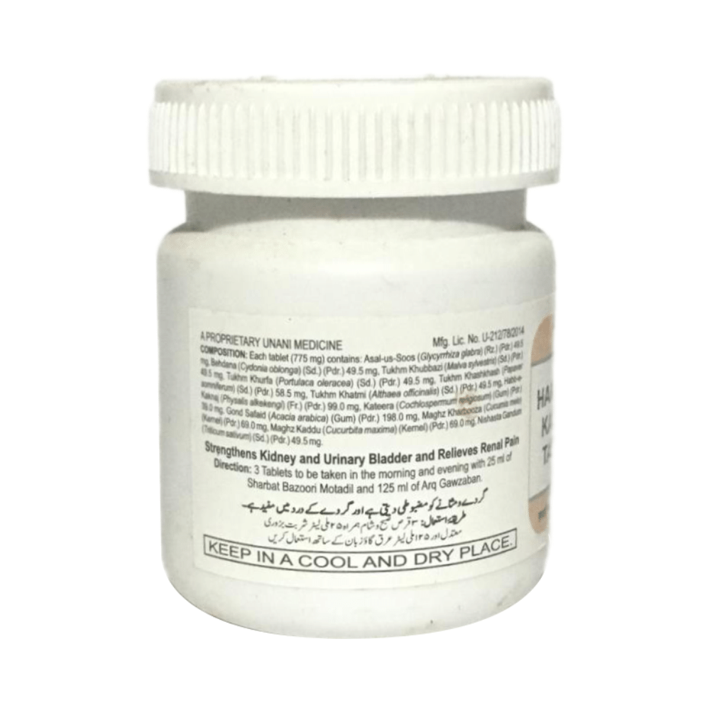 Hamdard Kaknaj Tablet (50 Each) - Image 2