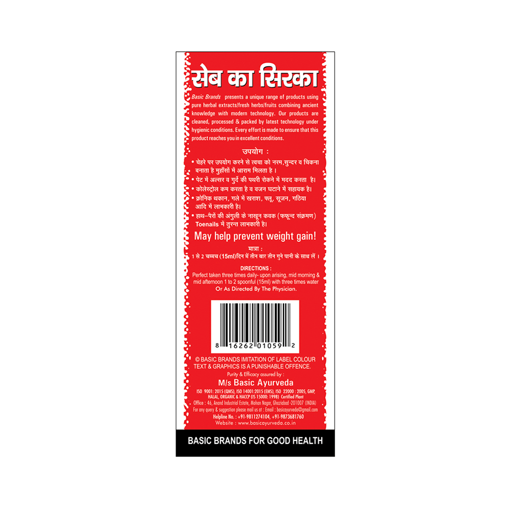 Basic Ayurveda Apple Cider Vinegar ACV for Weight Management - Image 2