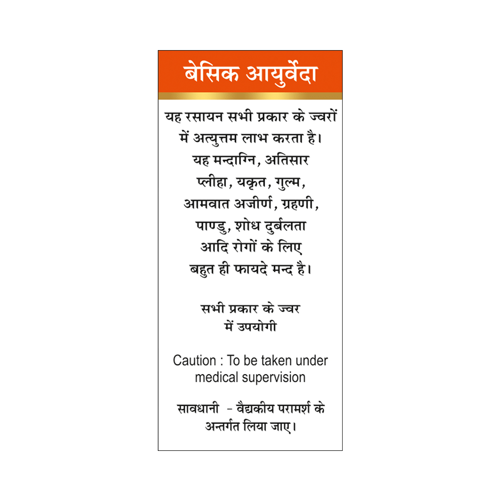 Basic Ayurveda Sarva Jwarhar Loh with Gold - Image 5