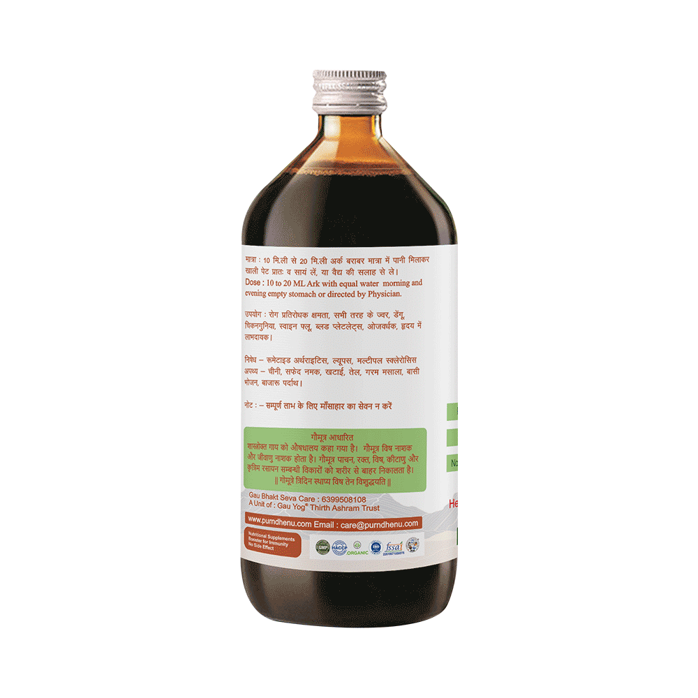 Purndhenu Giloy Ark - Image 2