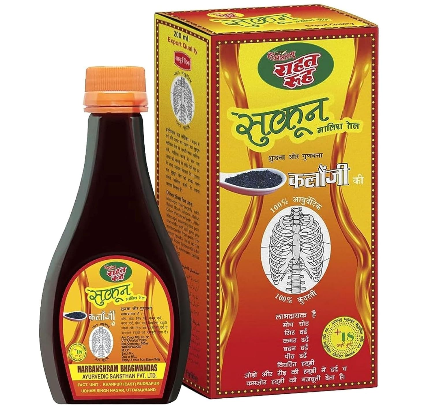 Rahat Rooh Sukoon Kalonji Massage Oil