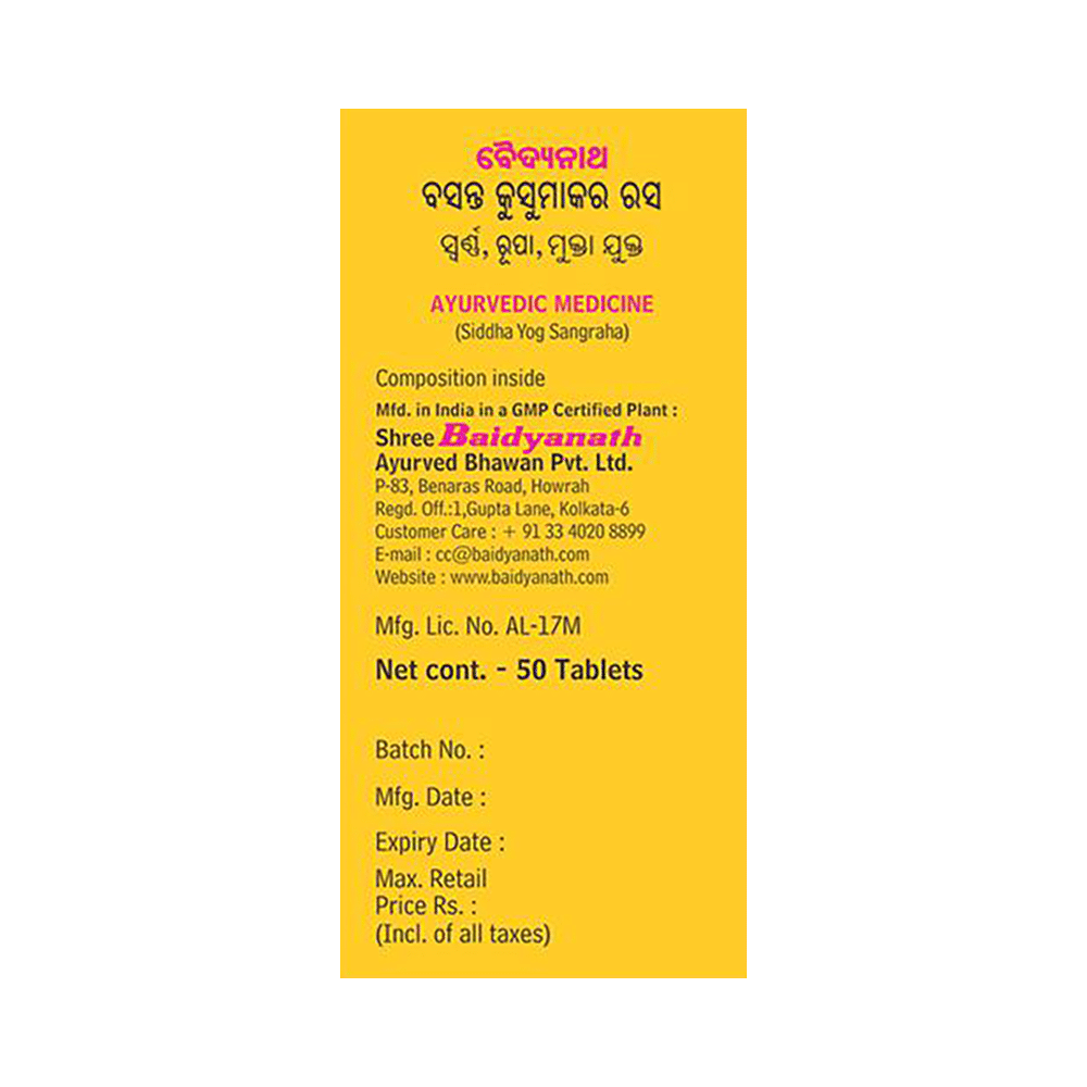 Baidyanath Basant Kusumakar Ras (S.C.M.Yu) Ayurvedic Tablet with Gold, Silver & Pearl | Maintains Blood Glucose Level - Image 4