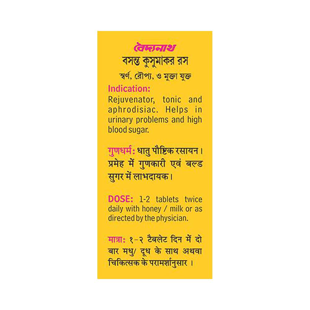 Baidyanath Basant Kusumakar Ras (S.C.M.Yu) Ayurvedic Tablet with Gold, Silver & Pearl | Maintains Blood Glucose Level - Image 3