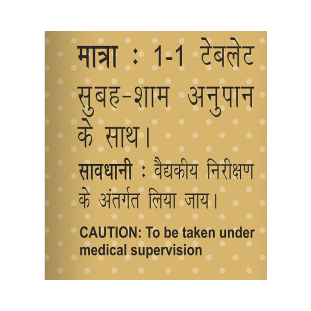 Baidyanath (Noida) Basant Kusumakar Ras (Swarna Yukt) | For Blood Sugar & General Debility - Image 4