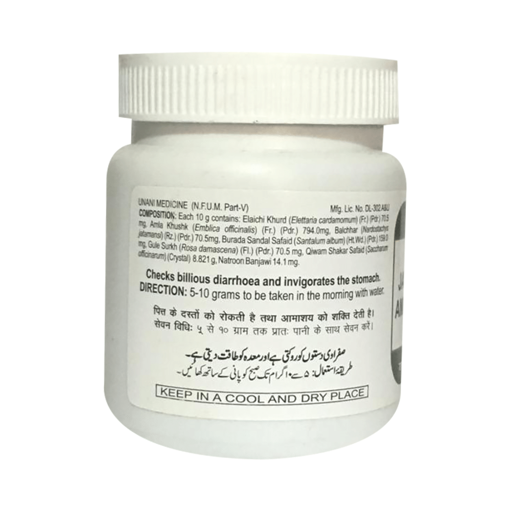 Hamdard Jawarish Amla Sada (125gm Each) - Image 2