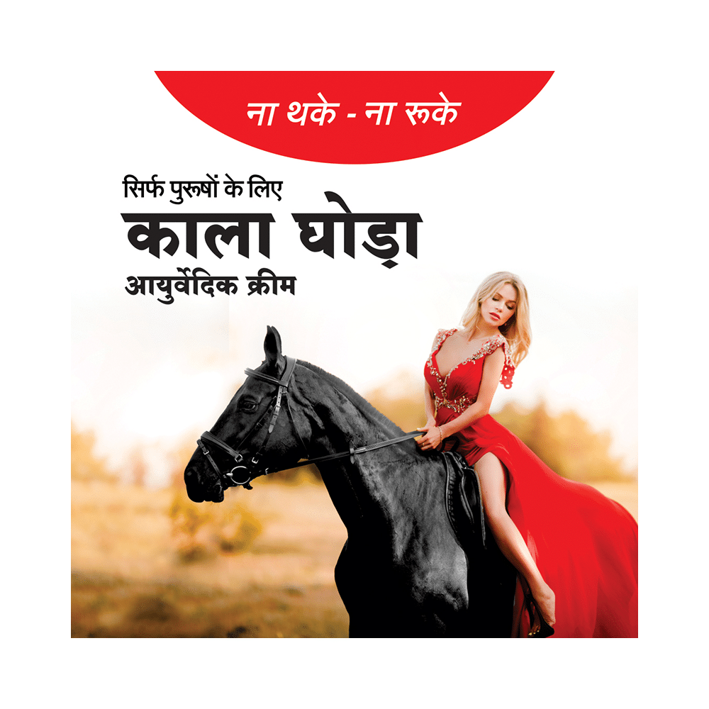 Kala Godha Ayurvedic Cream (2gm Each) Sachet - Image 7