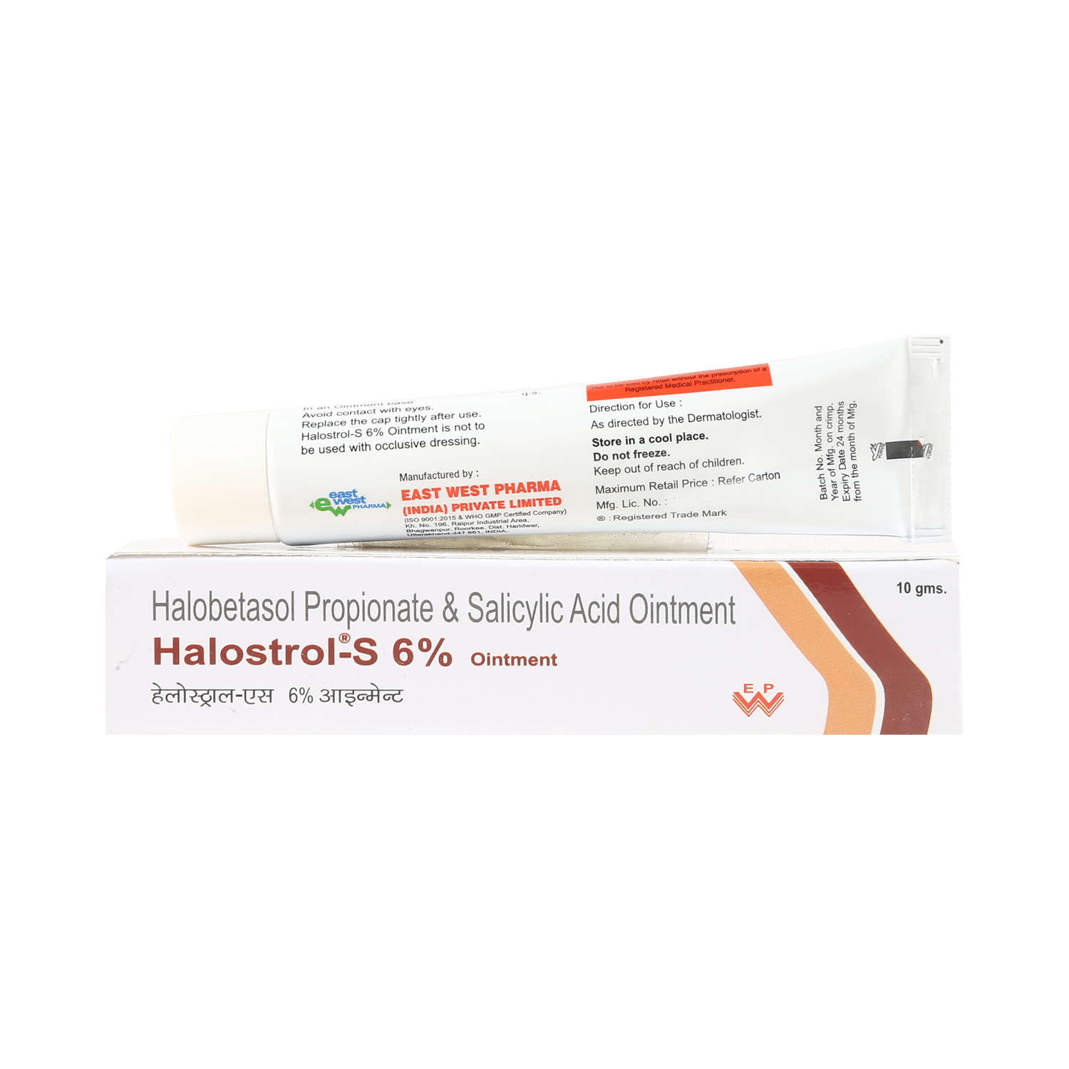 Halostrol S 6% Ointment - Image 5