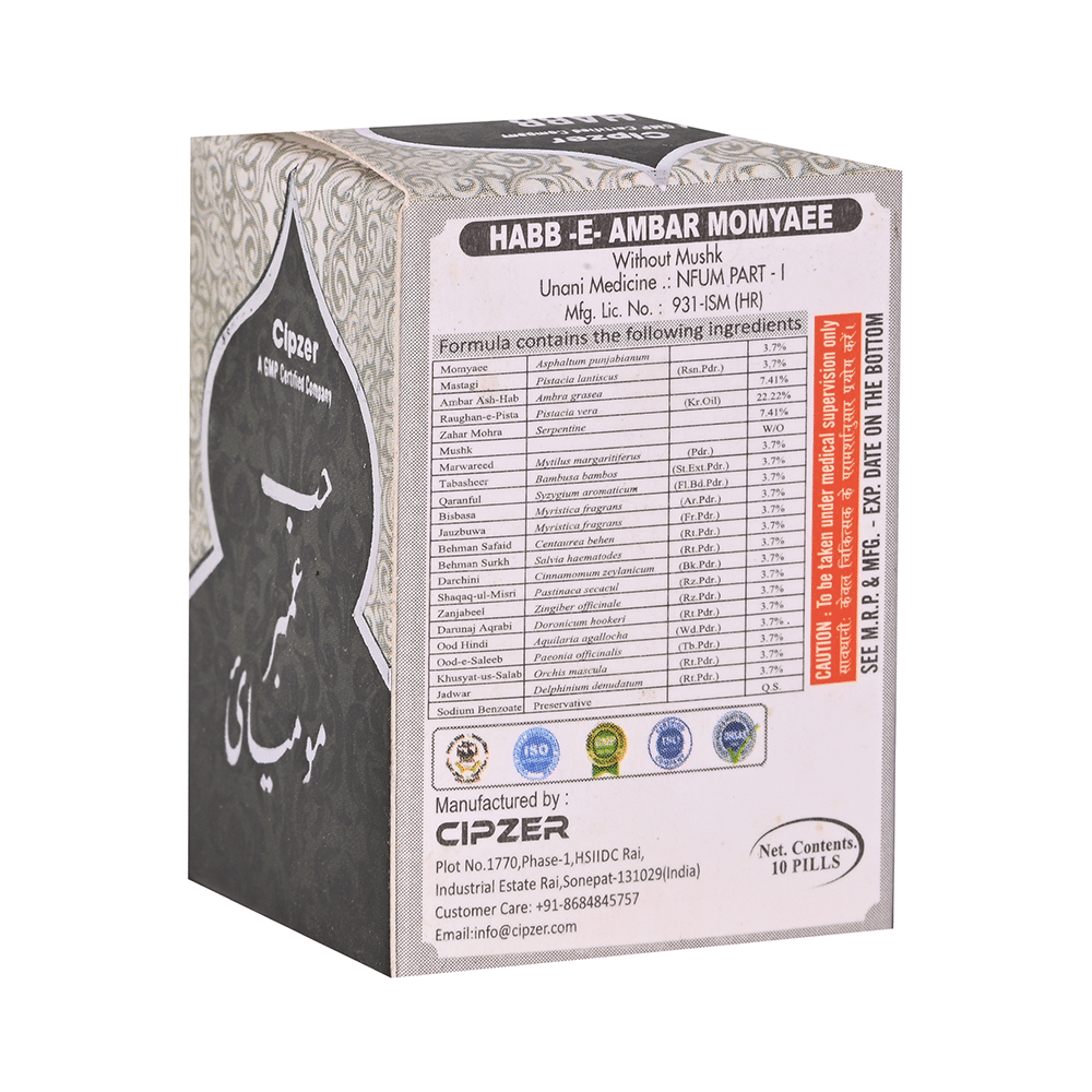 Cipzer Habb-E-Ambar Momyaee (Silver Coated) Pill - Image 2