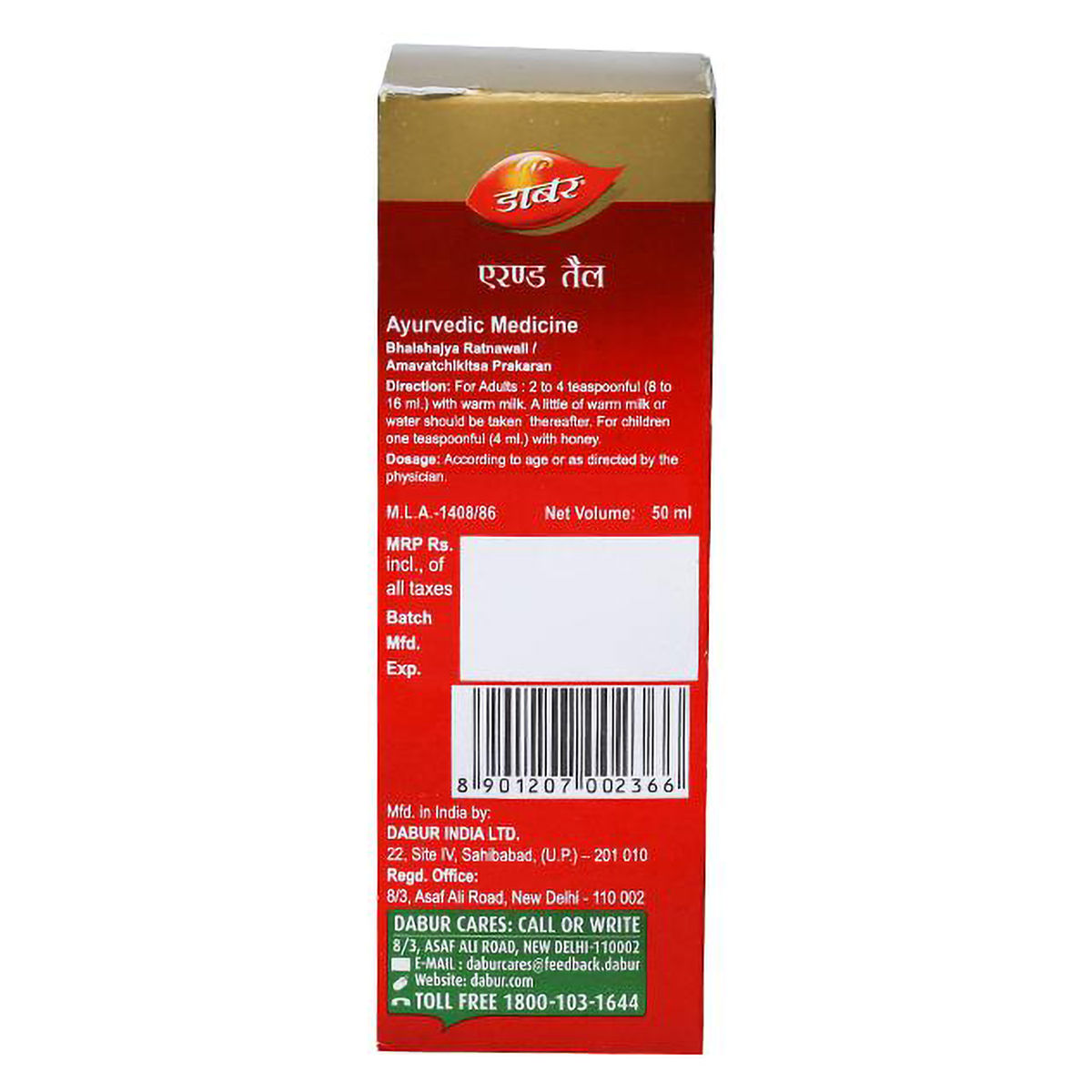 Dabur Erand /Castor Tail - Image 4