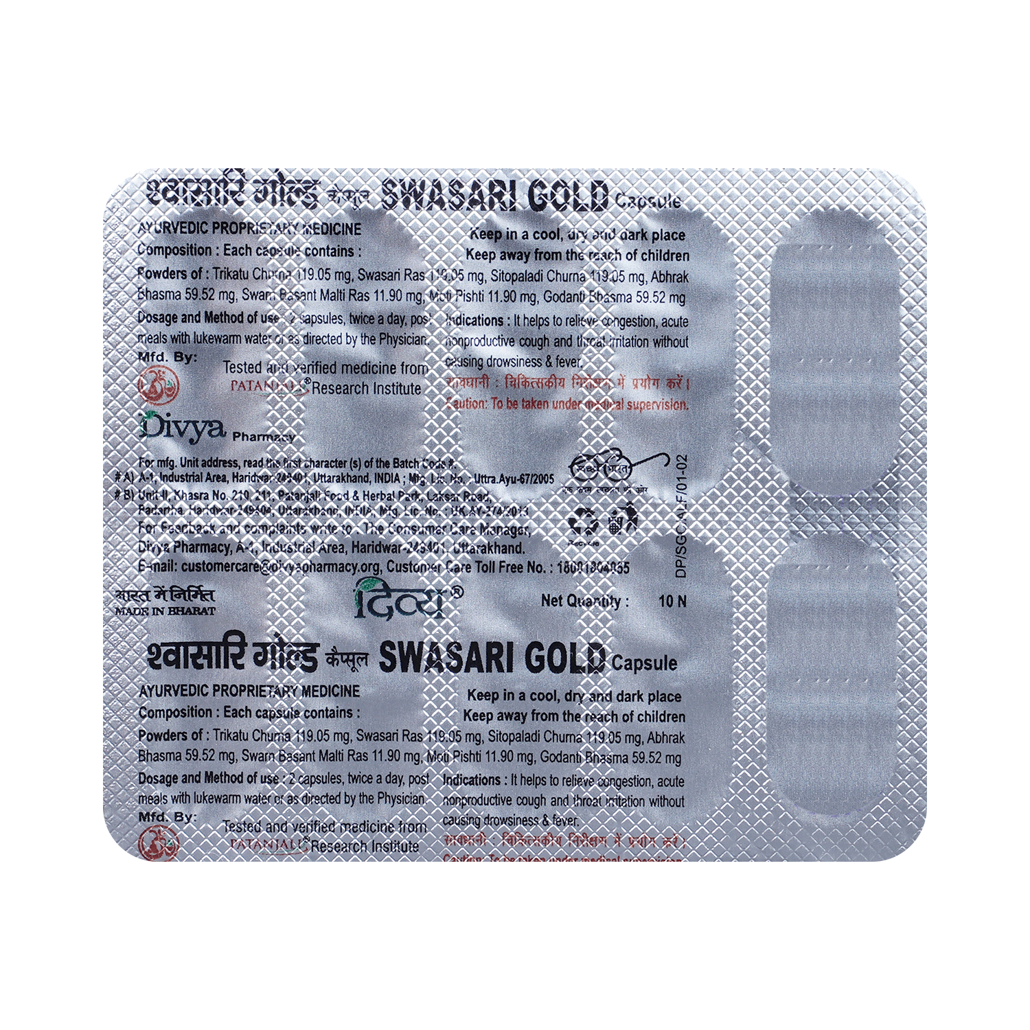 Patanjali Divya Swasari Gold Capsule | For Respiratory Care - Image 5