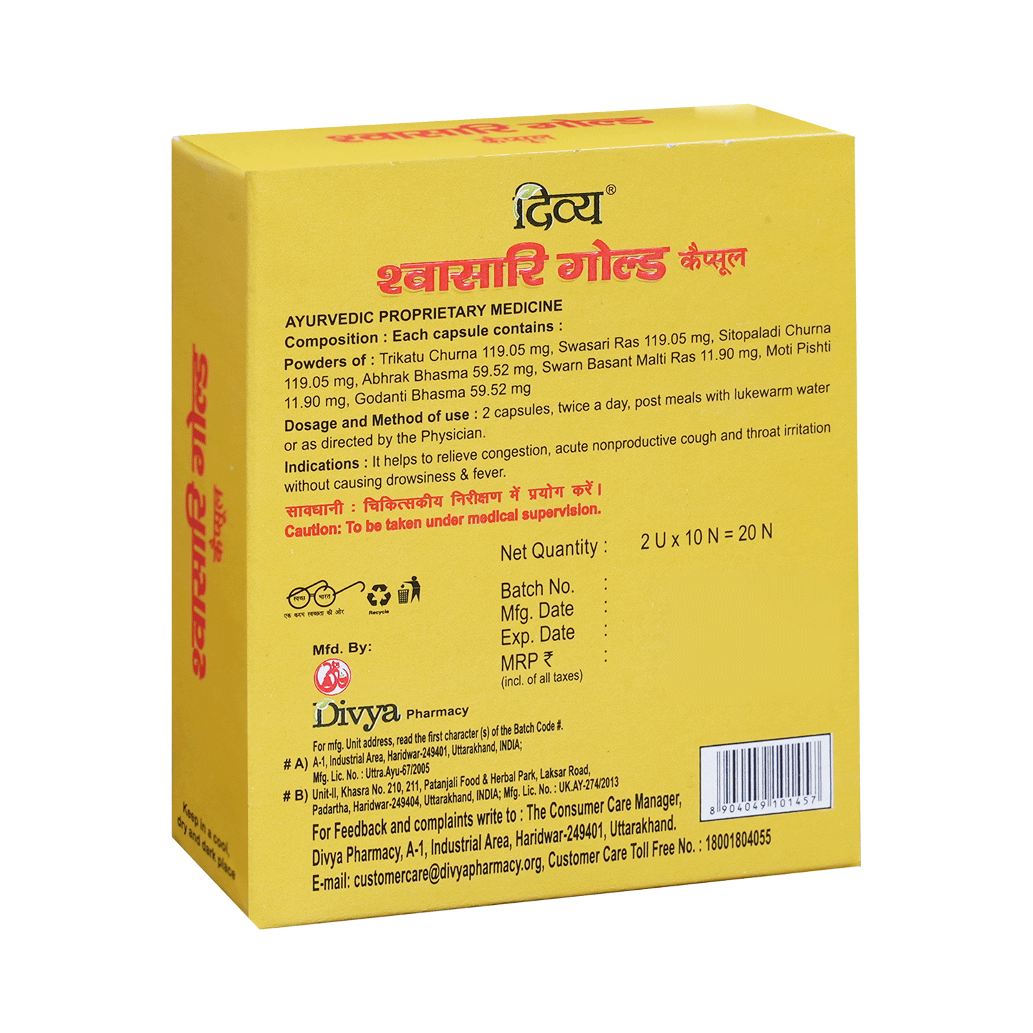 Patanjali Divya Swasari Gold Capsule | For Respiratory Care - Image 3