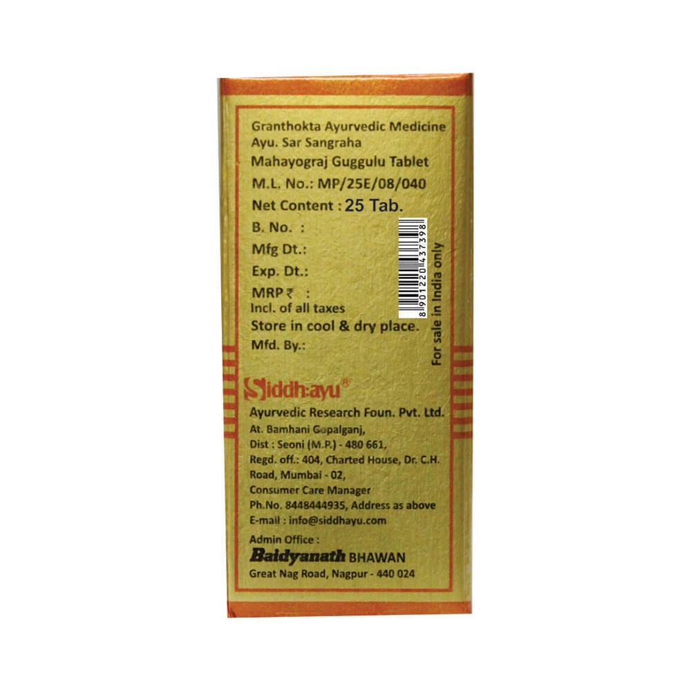 Baidyanath (Nagpur) Mahayograj Guggulu (With Gold) Tablet for Vata Ailments - Image 4
