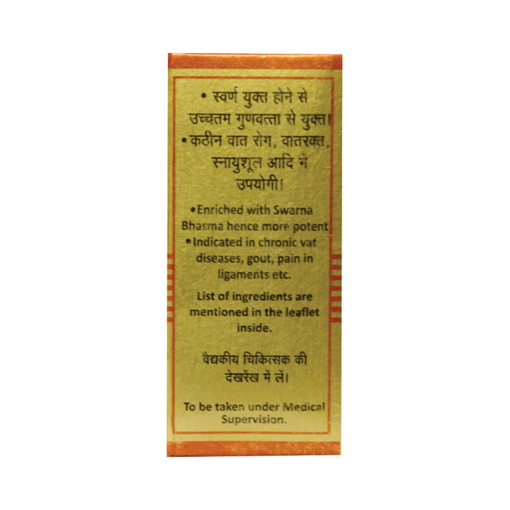 Baidyanath (Nagpur) Mahayograj Guggulu (With Gold) Tablet for Vata Ailments - Image 3