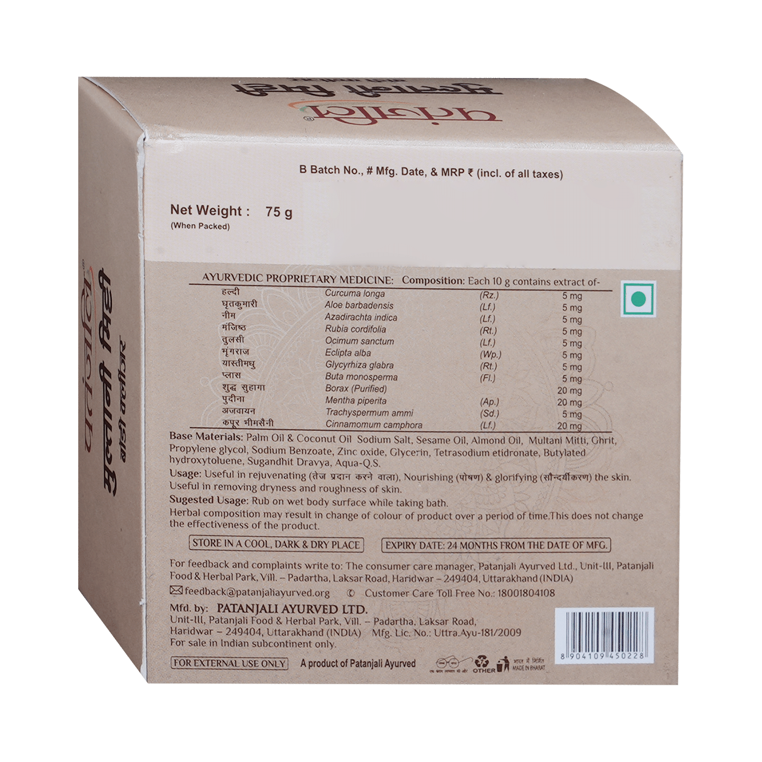 Patanjali Ayurveda Multani Mitti Body Cleanser - Image 3