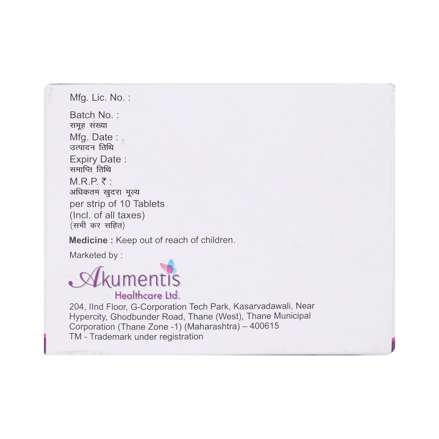 Switglim MV 2/0.3 Tablet ER - Image 3