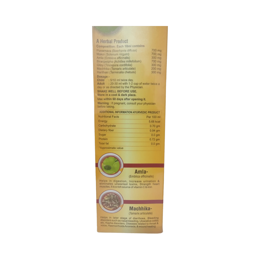 Biolife Punarnava Makoi Juice (700ml Each) - Image 3