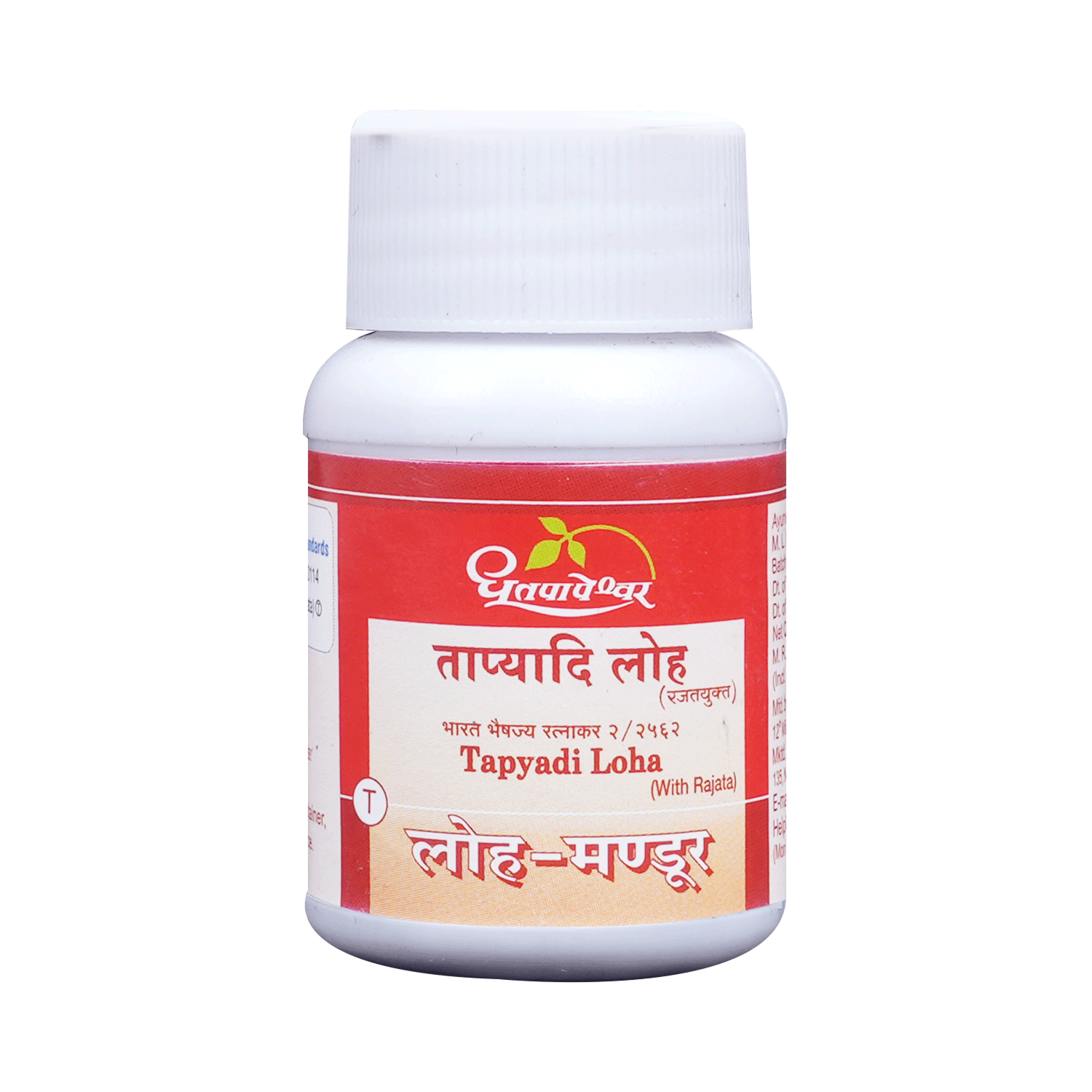 Dhootapapeshwar Tapyadi Loha Tablet - Image 1