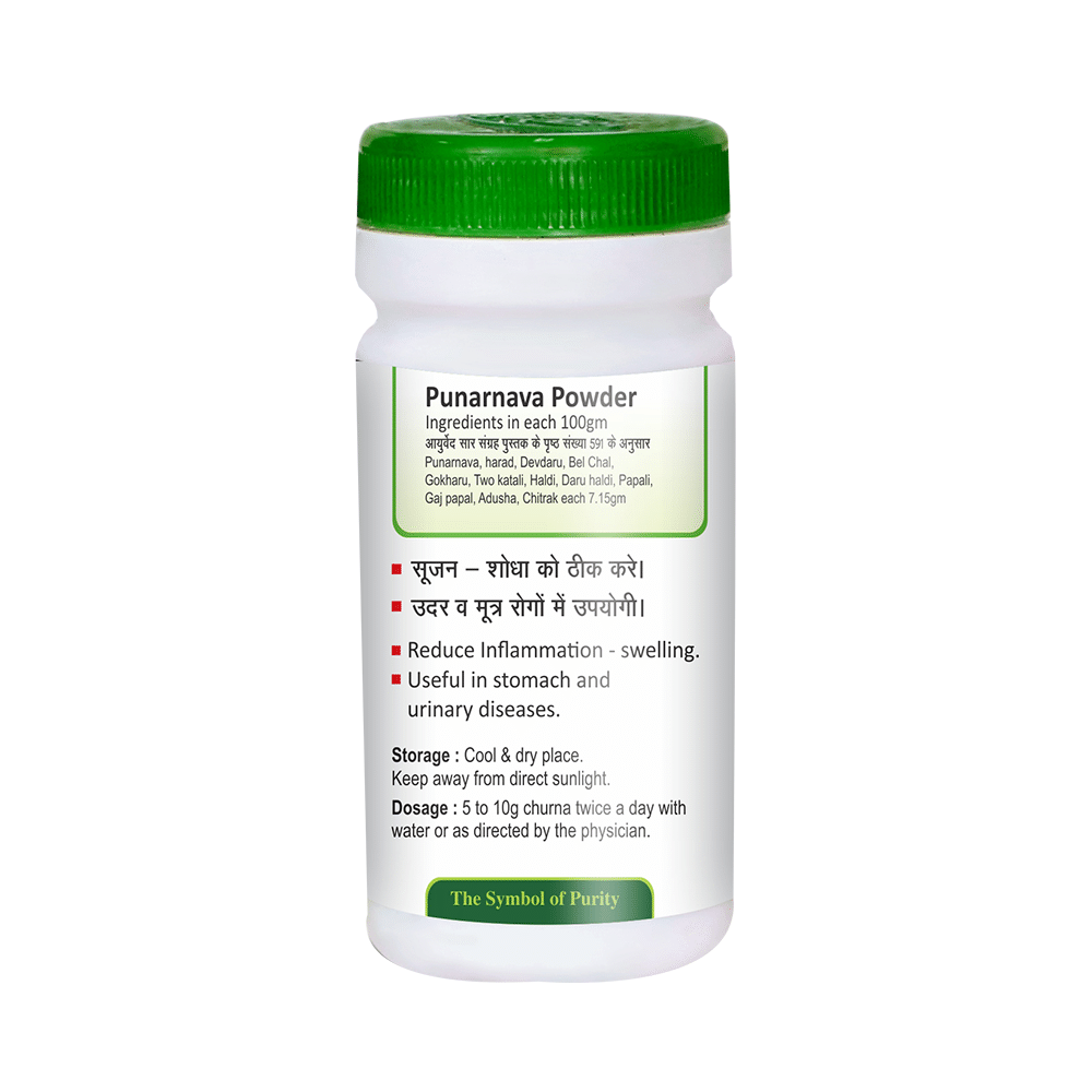 Swadeshi Punarnava Churna - Image 2