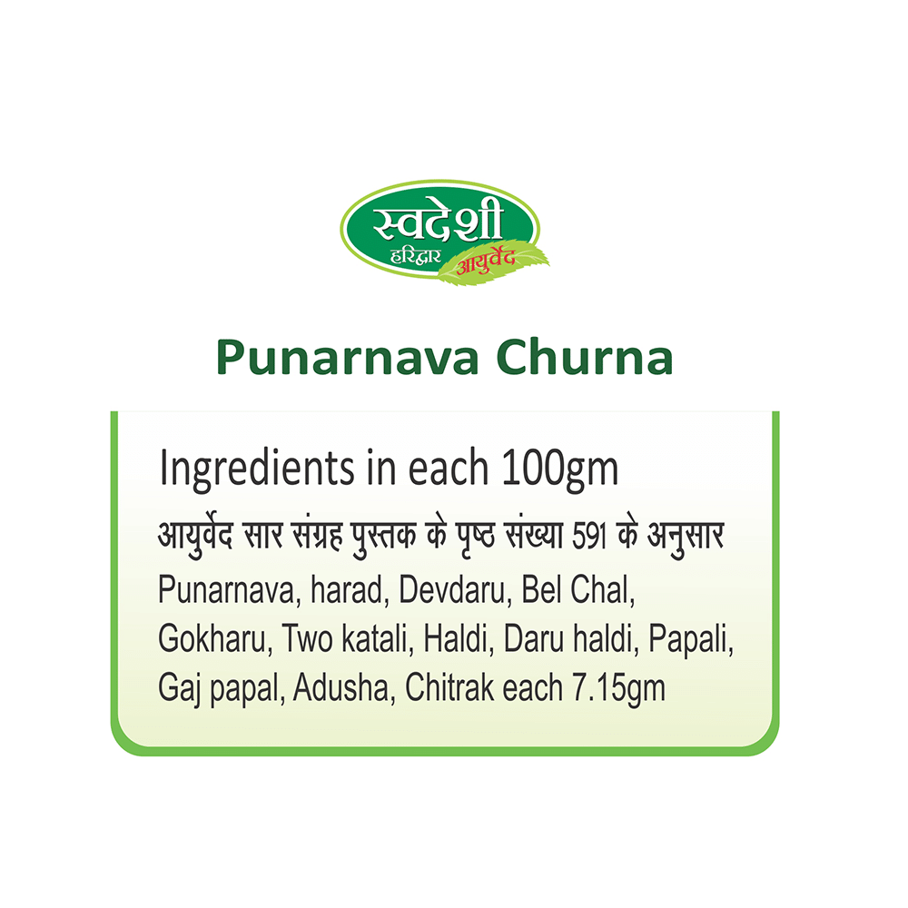 Swadeshi Punarnava Churna - Image 3