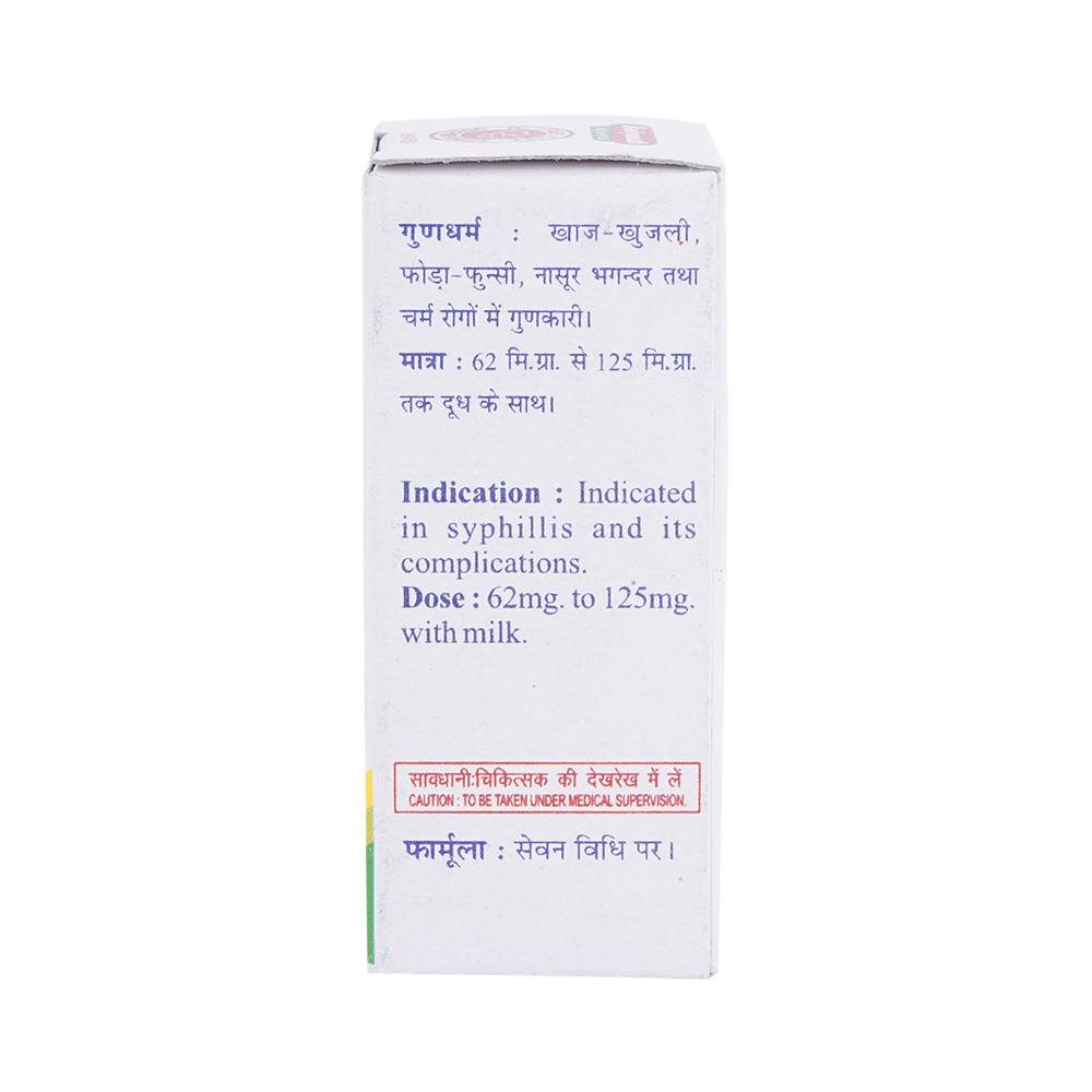 Baidyanath (Jhansi) Vyadhiharan Rasayan - Image 3