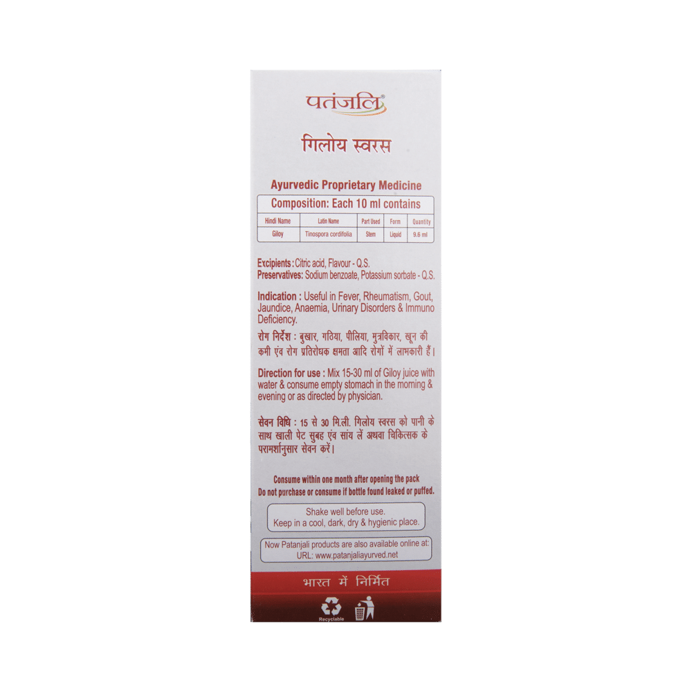 Patanjali Ayurveda Giloy Juice | Supports Immunity - Image 2