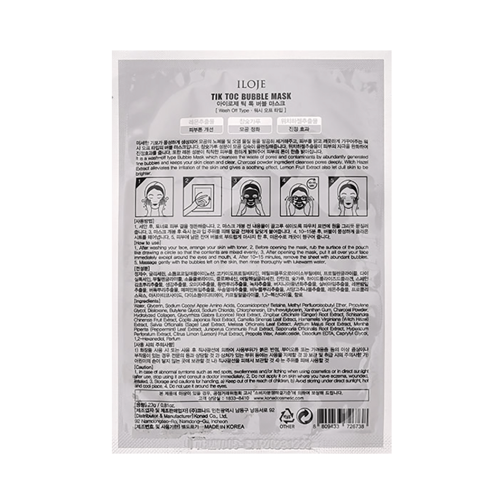 Elysiann Glorry Tik Toc Bubble Face Mask - Image 2