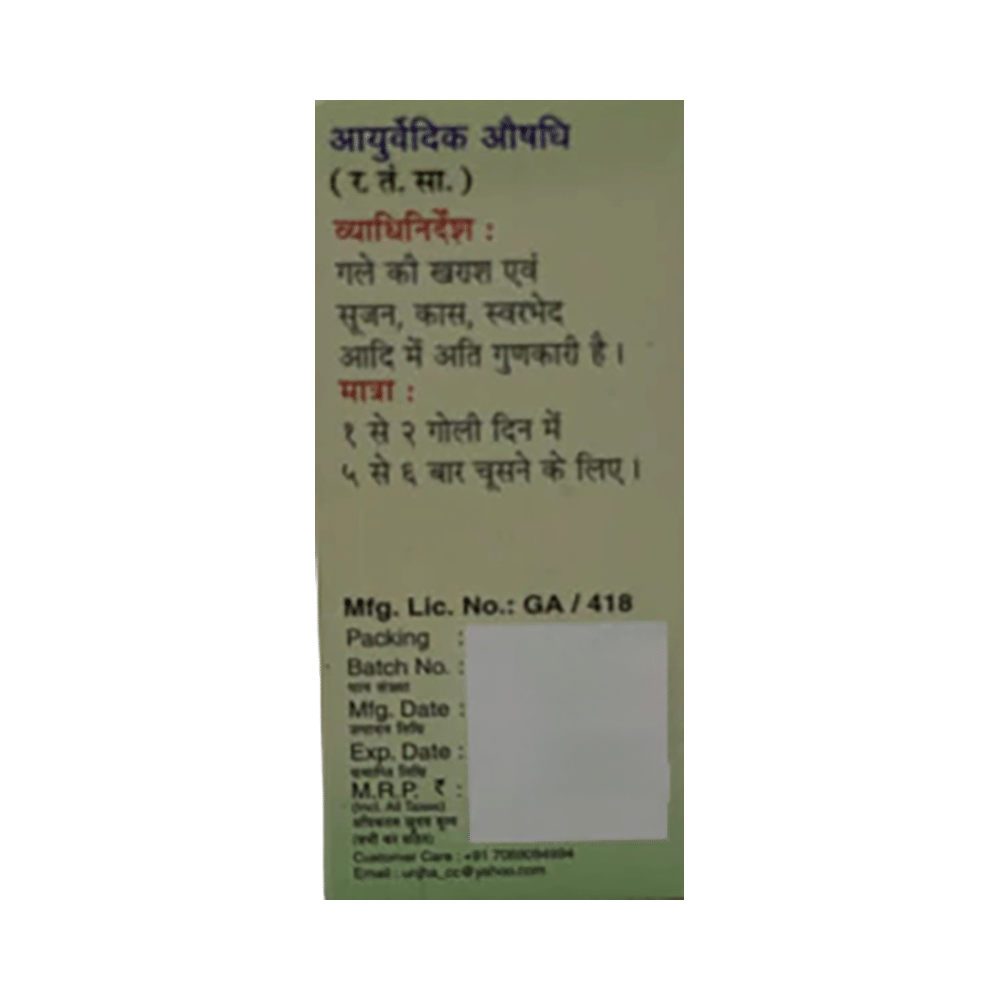 Unjha Kanth Sudharak Vati - Image 2