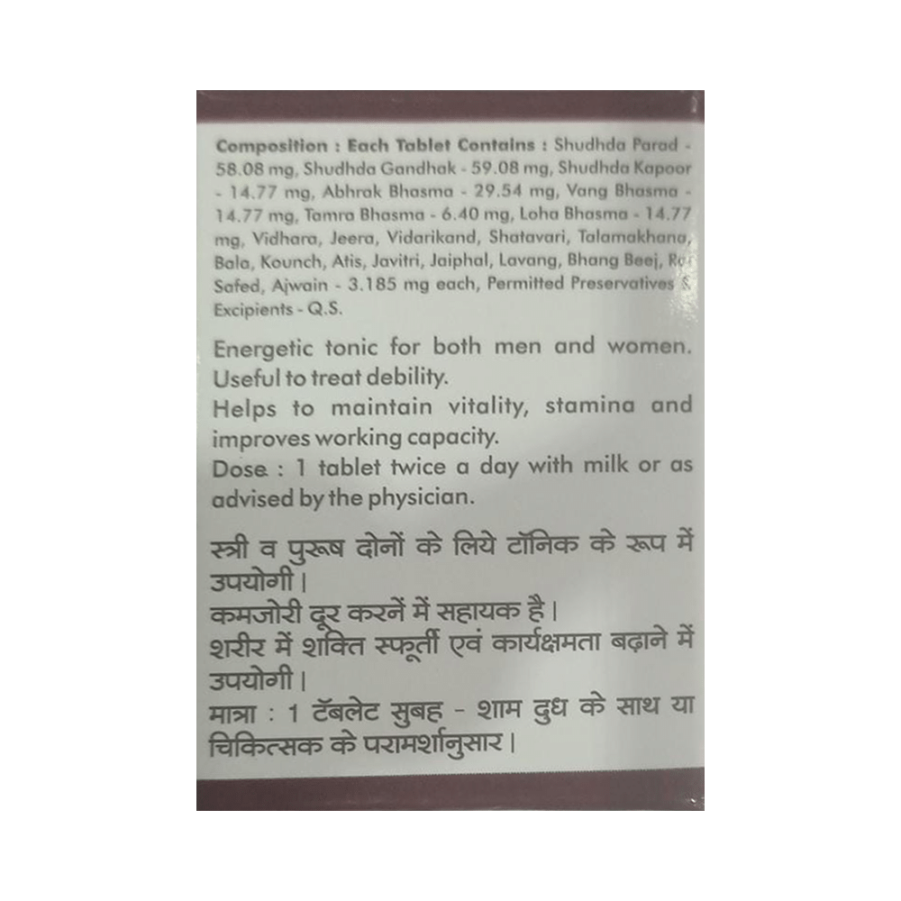 Baidyanath (Nagpur) Manmath Ras - Image 2