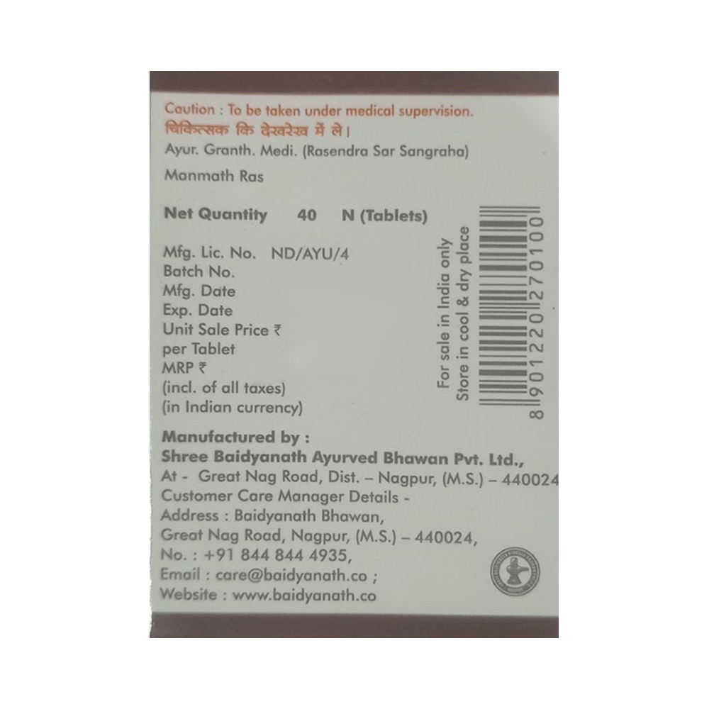 Baidyanath (Nagpur) Manmath Ras - Image 3