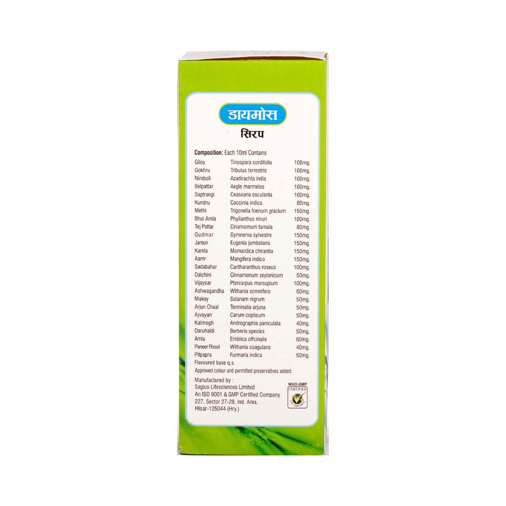 Diamos Syrup - Image 2