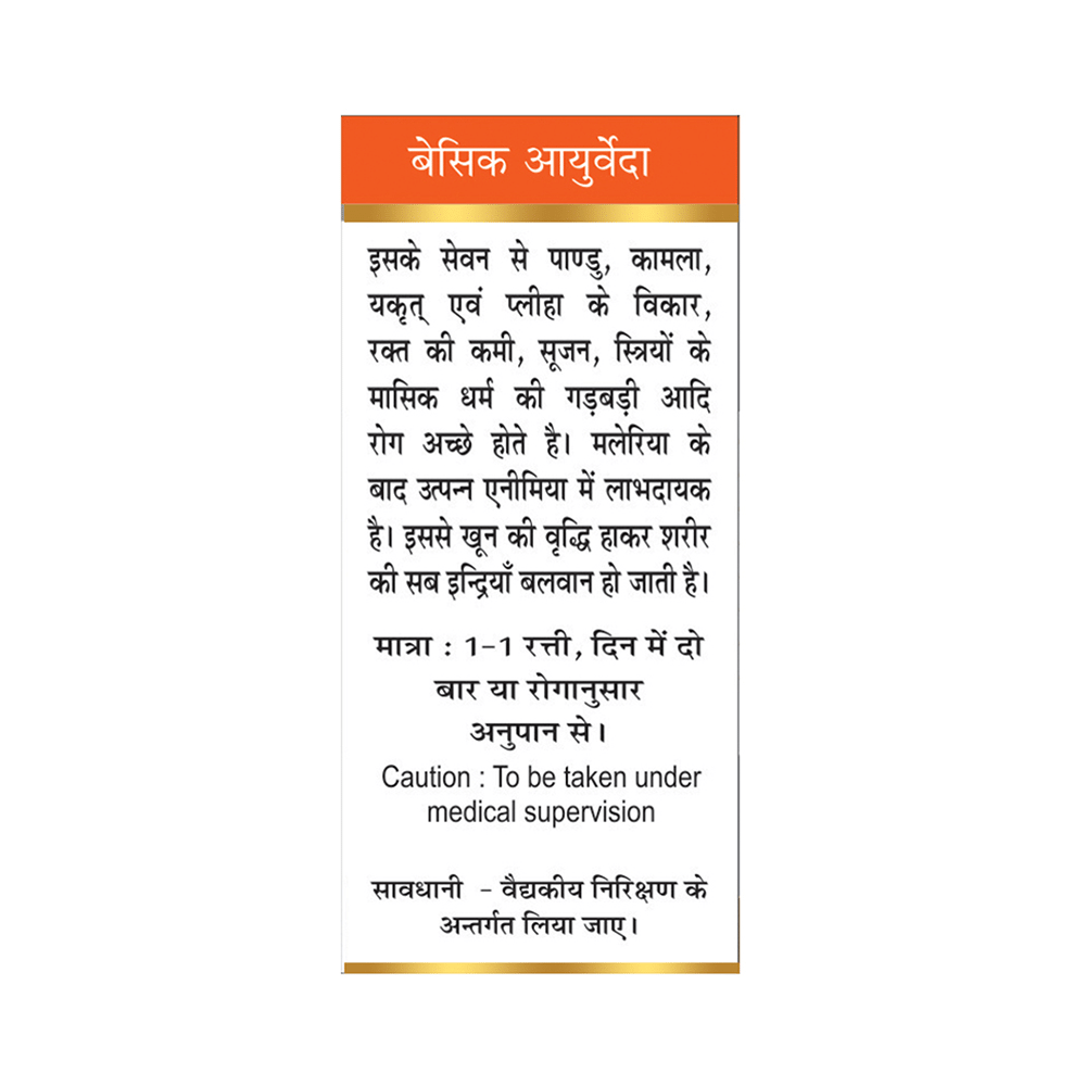 Basic Ayurveda Swarn Bhasma - Image 4