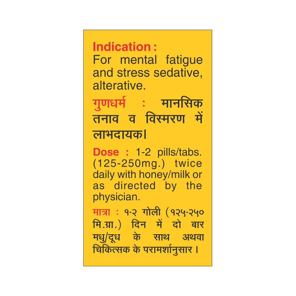 Baidyanath Brahmi Bati with Gold - Image 4