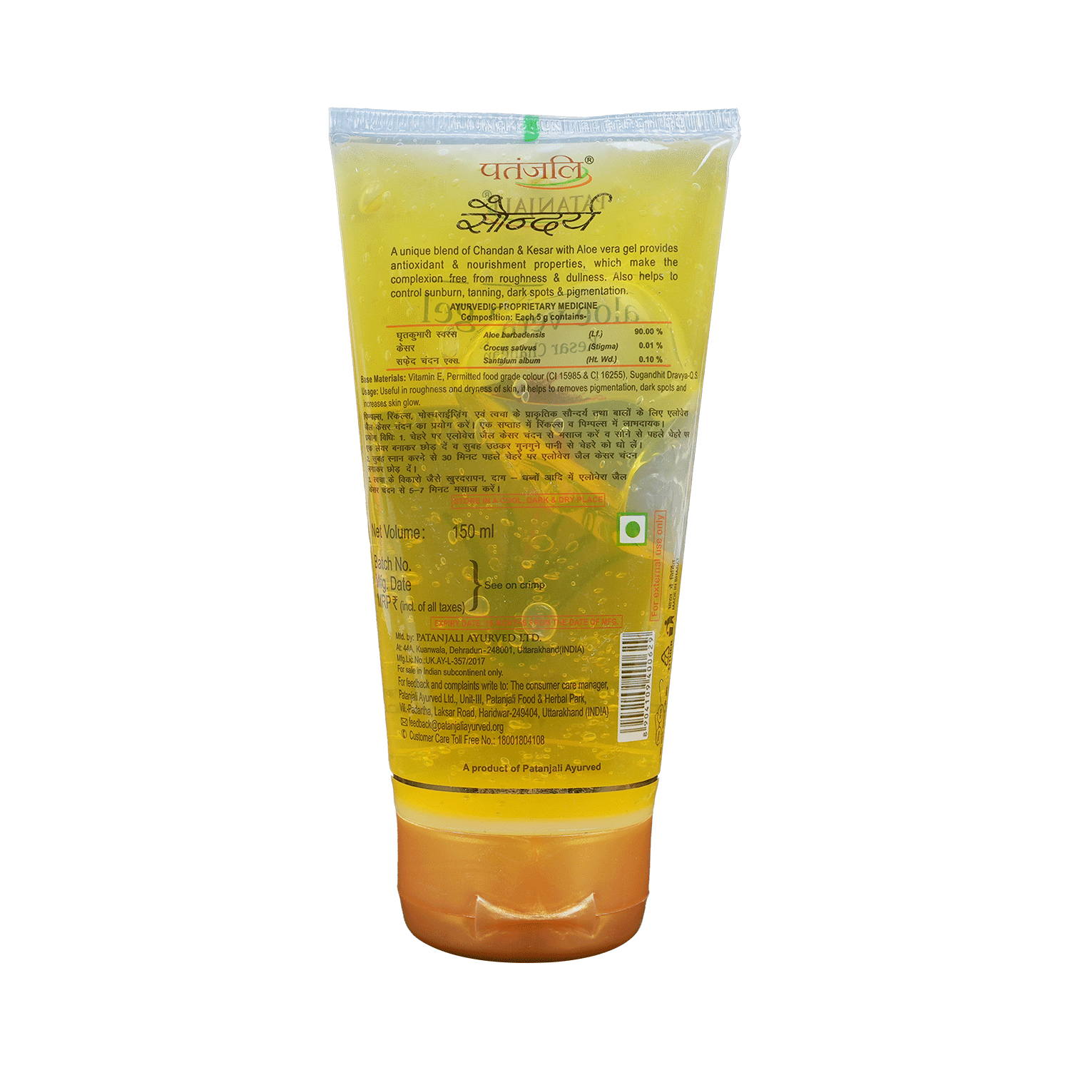 Patanjali Ayurveda Saundarya Aloe Vera Gel Kesar Chandan | Manages Pimples, Wrinkles & Skin Health - Image 3